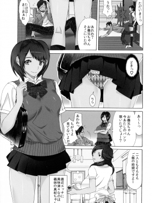 [桜月マサル] おかあさんもいっしょ_007