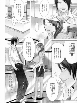 [桜月マサル] おかあさんもいっしょ_026