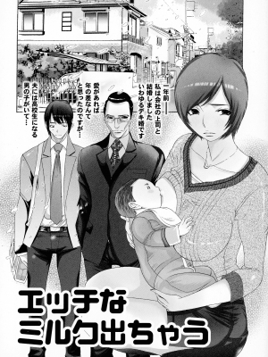 [桜月マサル] おかあさんもいっしょ_120