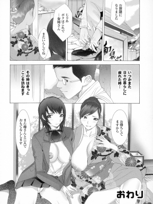 [桜月マサル] おかあさんもいっしょ_080