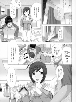 [桜月マサル] おかあさんもいっしょ_048