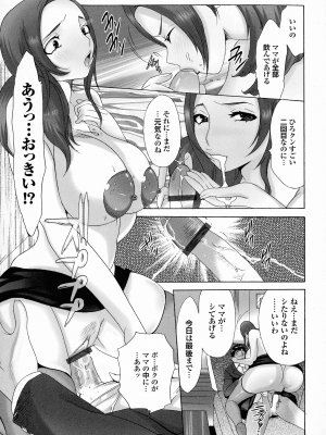 [桜月マサル] おかあさんもいっしょ_113