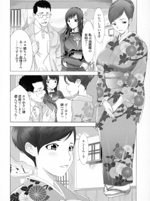 [桜月マサル] おかあさんもいっしょ_064
