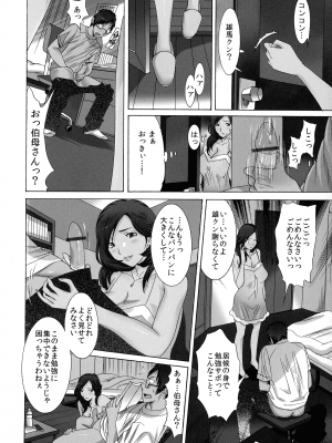 [桜月マサル] おかあさんもいっしょ_012