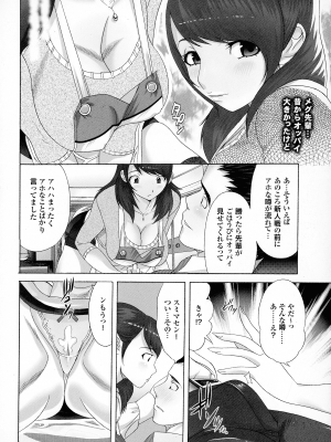 [桜月マサル] おかあさんもいっしょ_144