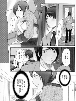 [桜月マサル] おかあさんもいっしょ_121