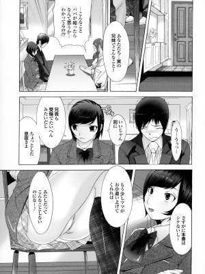 [桜月マサル] おかあさんもいっしょ_105