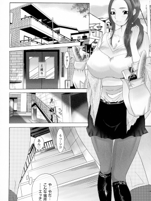 [桜月マサル] おかあさんもいっしょ_102