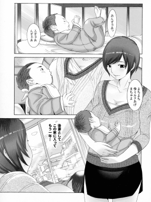 [桜月マサル] おかあさんもいっしょ_119