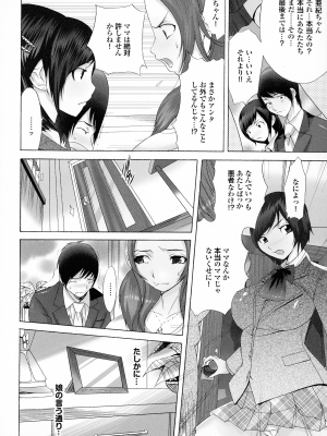 [桜月マサル] おかあさんもいっしょ_106