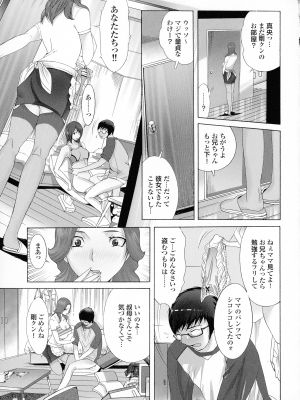 [桜月マサル] おかあさんもいっしょ_051
