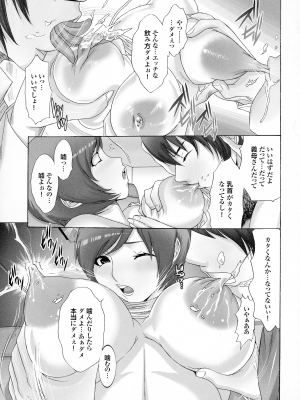[桜月マサル] おかあさんもいっしょ_127