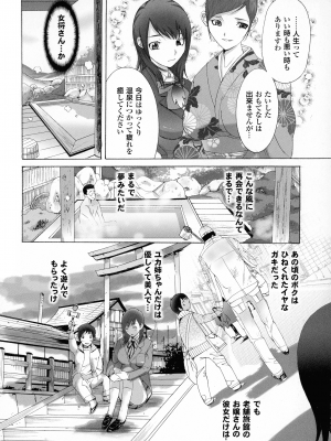 [桜月マサル] おかあさんもいっしょ_066