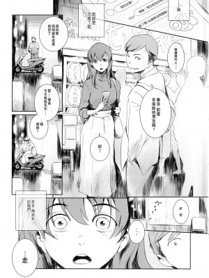(C102) [ましら堂 (猿駕アキ)] ニケツのふたり [中国翻訳]_02
