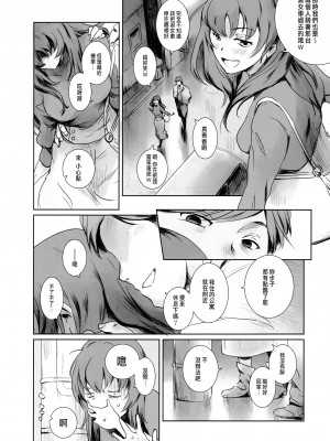 (C102) [ましら堂 (猿駕アキ)] ニケツのふたり [中国翻訳]_05