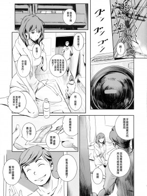 (C102) [ましら堂 (猿駕アキ)] ニケツのふたり [中国翻訳]_06