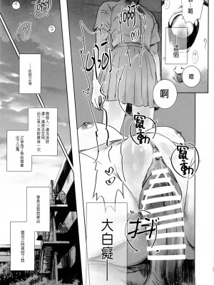 (C102) [ましら堂 (猿駕アキ)] ニケツのふたり [中国翻訳]_24