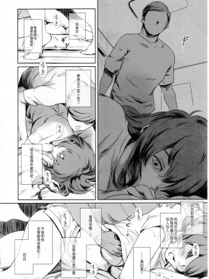 (C102) [ましら堂 (猿駕アキ)] ニケツのふたり [中国翻訳]_09