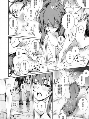 (C102) [ましら堂 (猿駕アキ)] ニケツのふたり [中国翻訳]_21