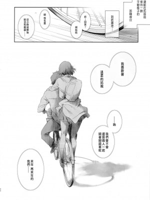 (C102) [ましら堂 (猿駕アキ)] ニケツのふたり [中国翻訳]_27
