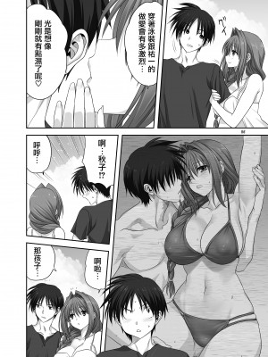 [みたらし倶楽部 (みたらし侯成)] 秋子さんといっしょ29 (カノン) [无毒汉化组] [DL版]_05