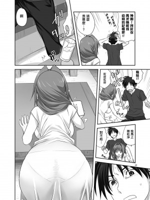 [みたらし倶楽部 (みたらし侯成)] 秋子さんといっしょ29 (カノン) [无毒汉化组] [DL版]_11