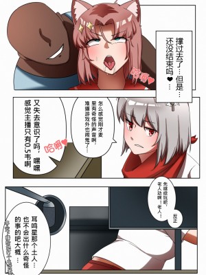 [鉄七] 獭耳小姐的心跳交流秘事【中国语】_18