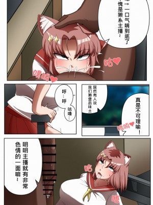 [鉄七] 獭耳小姐的心跳交流秘事【中国语】_20