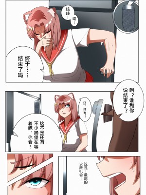 [鉄七] 獭耳小姐的心跳交流秘事【中国语】_21