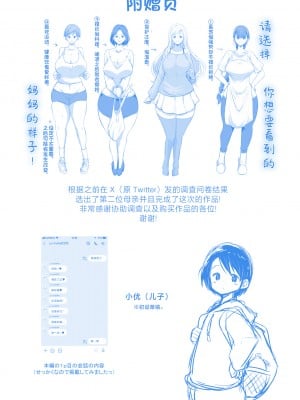 [GOD緑茶 (ぶーちゃん)] 教える母 [中国翻訳]_ママショタ同人１_045