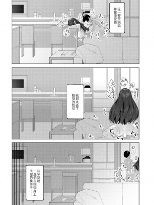 [あかちあん] ヘコルルママニ (COMIC ペンギンクラブ 2023年10月号) [中国翻訳]_i_315