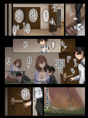 [香りの力 (風の声)] ボクは家庭教師の先生のガス抜き係[臭鼬娘漢化組]_SGTG_456_016