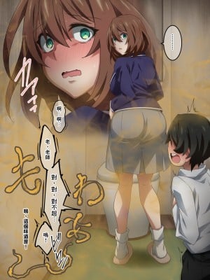 [香りの力 (風の声)] ボクは家庭教師の先生のガス抜き係[臭鼬娘漢化組]_SGTG_456_019