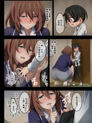 [香りの力 (風の声)] ボクは家庭教師の先生のガス抜き係[臭鼬娘漢化組]_SGTG_456_028