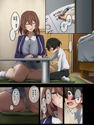 [香りの力 (風の声)] ボクは家庭教師の先生のガス抜き係[臭鼬娘漢化組]_SGTG_456_035