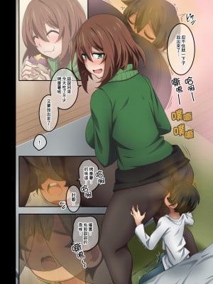 [香りの力 (風の声)] ボクは家庭教師の先生のガス抜き係[臭鼬娘漢化組]_SGTG_456_052