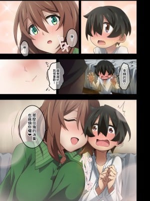[香りの力 (風の声)] ボクは家庭教師の先生のガス抜き係[臭鼬娘漢化組]_SGTG_456_055