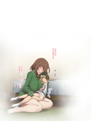 [香りの力 (風の声)] ボクは家庭教師の先生のガス抜き係[臭鼬娘漢化組]_SGTG_456_056