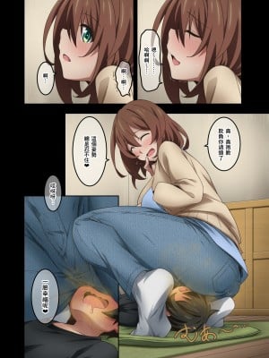 [香りの力 (風の声)] ボクは家庭教師の先生のガス抜き係[臭鼬娘漢化組]_SGTG_456_064