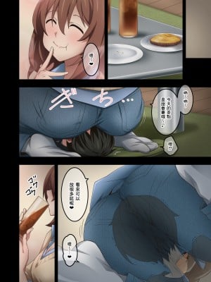 [香りの力 (風の声)] ボクは家庭教師の先生のガス抜き係[臭鼬娘漢化組]_SGTG_456_066