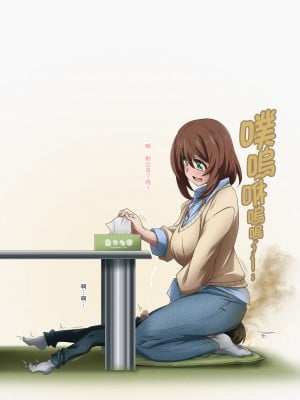 [香りの力 (風の声)] ボクは家庭教師の先生のガス抜き係[臭鼬娘漢化組]_SGTG_456_068