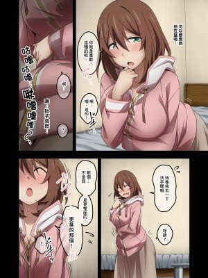 [香りの力 (風の声)] ボクは家庭教師の先生のガス抜き係[臭鼬娘漢化組]_SGTG_456_074