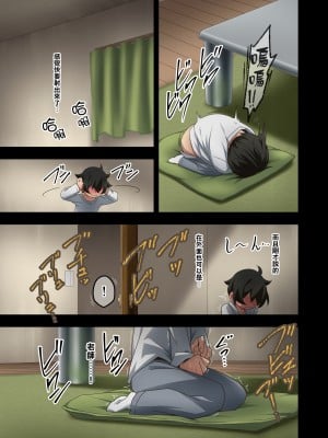 [香りの力 (風の声)] ボクは家庭教師の先生のガス抜き係[臭鼬娘漢化組]_SGTG_456_081