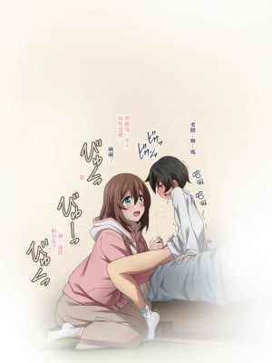 [香りの力 (風の声)] ボクは家庭教師の先生のガス抜き係[臭鼬娘漢化組]_SGTG_456_082
