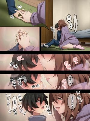 [香りの力 (風の声)] ボクは家庭教師の先生のガス抜き係[臭鼬娘漢化組]_SGTG_456_085