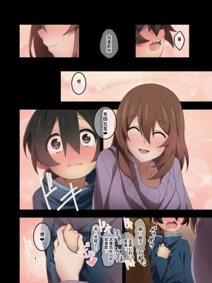 [香りの力 (風の声)] ボクは家庭教師の先生のガス抜き係[臭鼬娘漢化組]_SGTG_456_086