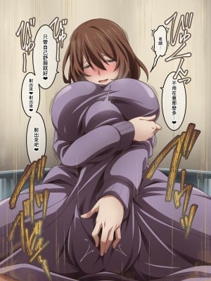 [香りの力 (風の声)] ボクは家庭教師の先生のガス抜き係[臭鼬娘漢化組]_SGTG_456_102
