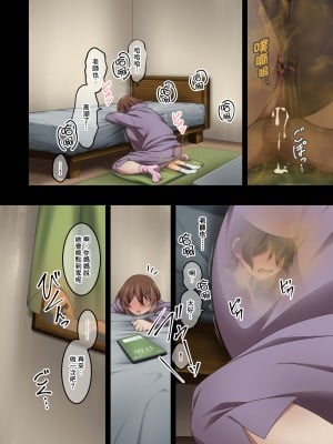 [香りの力 (風の声)] ボクは家庭教師の先生のガス抜き係[臭鼬娘漢化組]_SGTG_456_104
