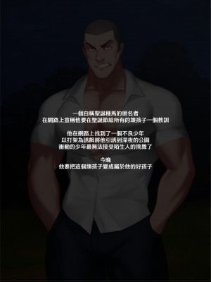 [雪怪 Yetigo] 種犬毅正_01_1_1