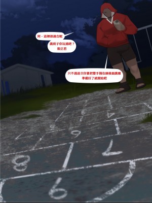 [雪怪 Yetigo] 種犬毅正_04_2_1